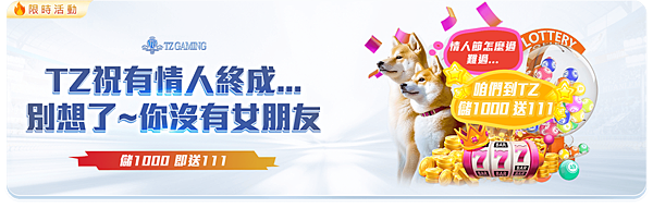 情人節活動.jpg